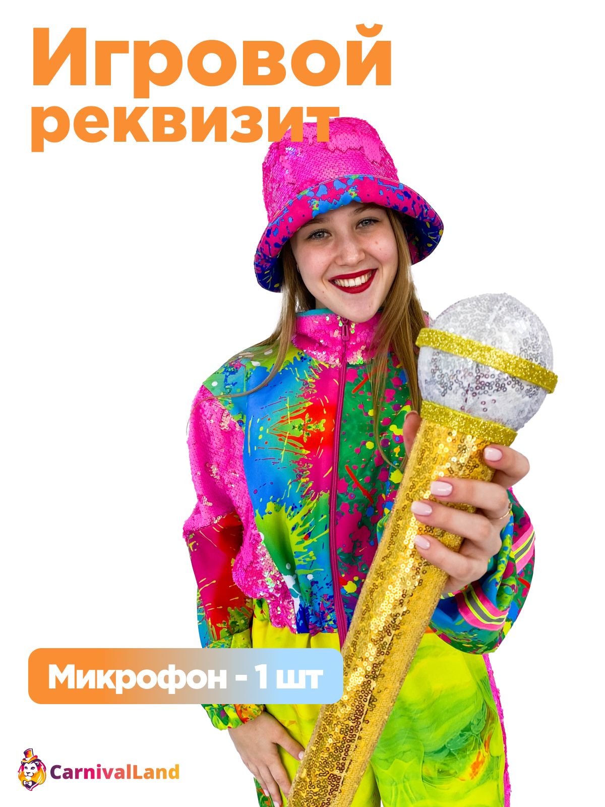 Игровой реквизит Микрофон золотой