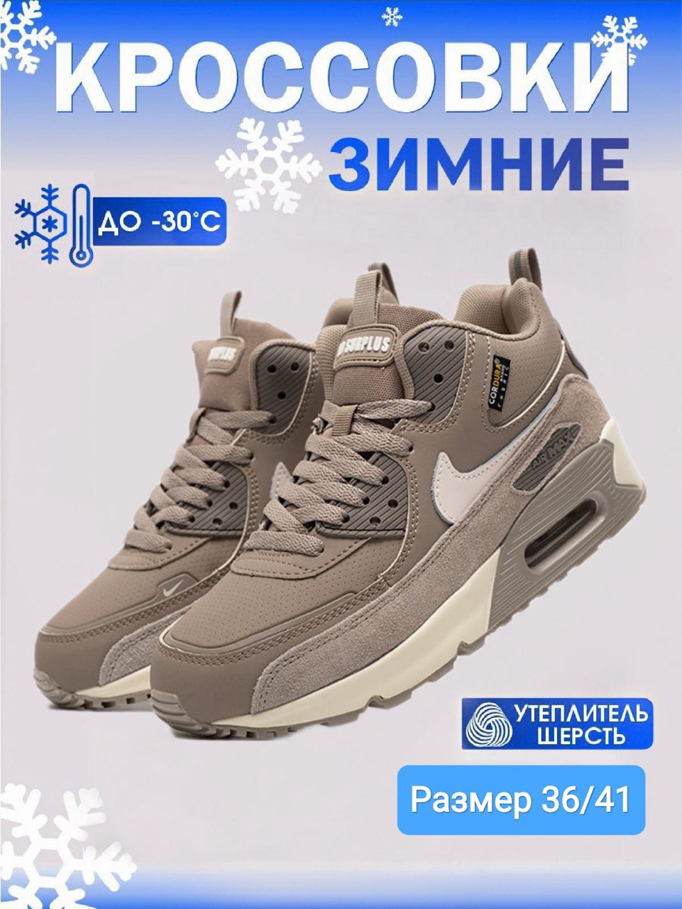 КроссовкиNike