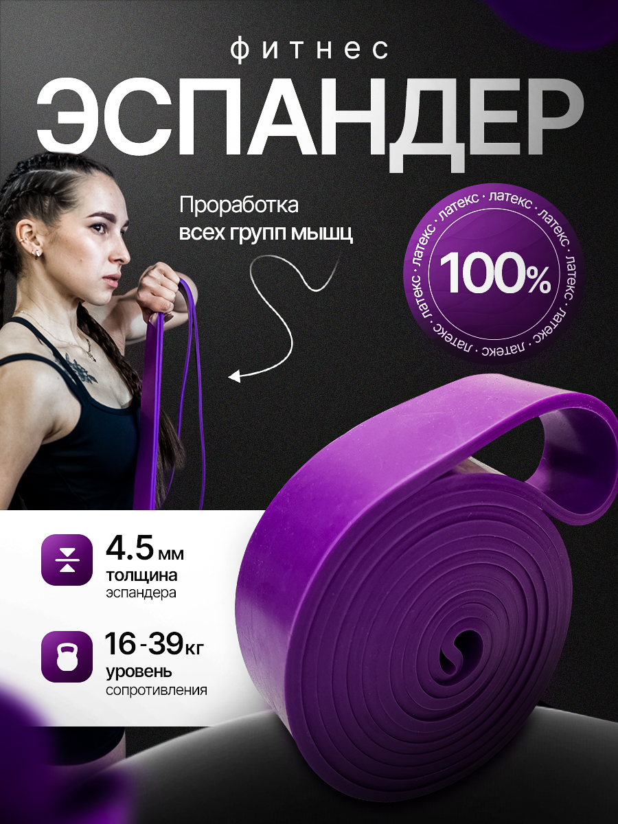 Фитнесрезинкадляподтягиваниянатурнике,эспандерленточныйжгутспортивныйсопротивление16-39кг