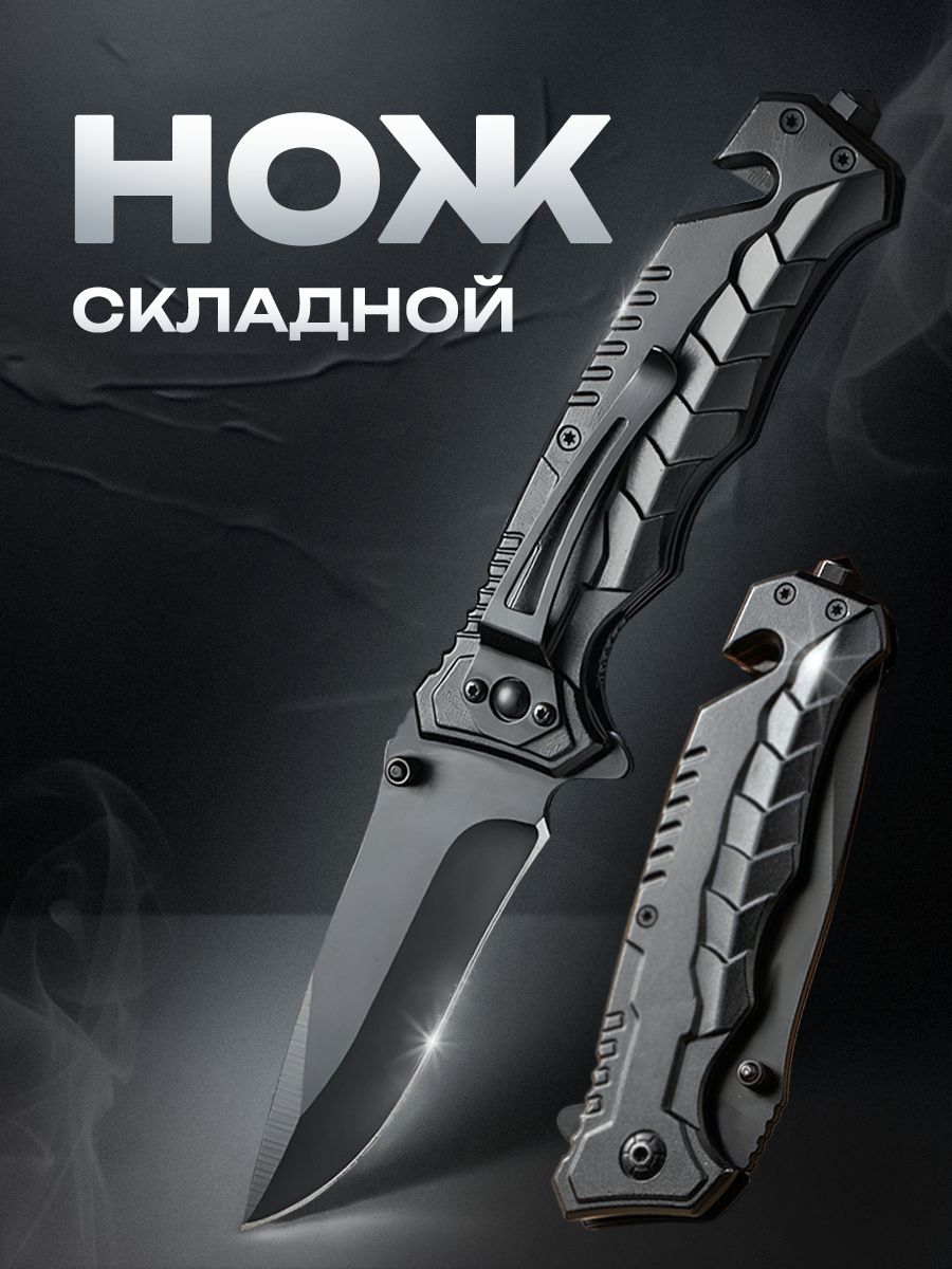 СкладныеножиЛИСТтактика