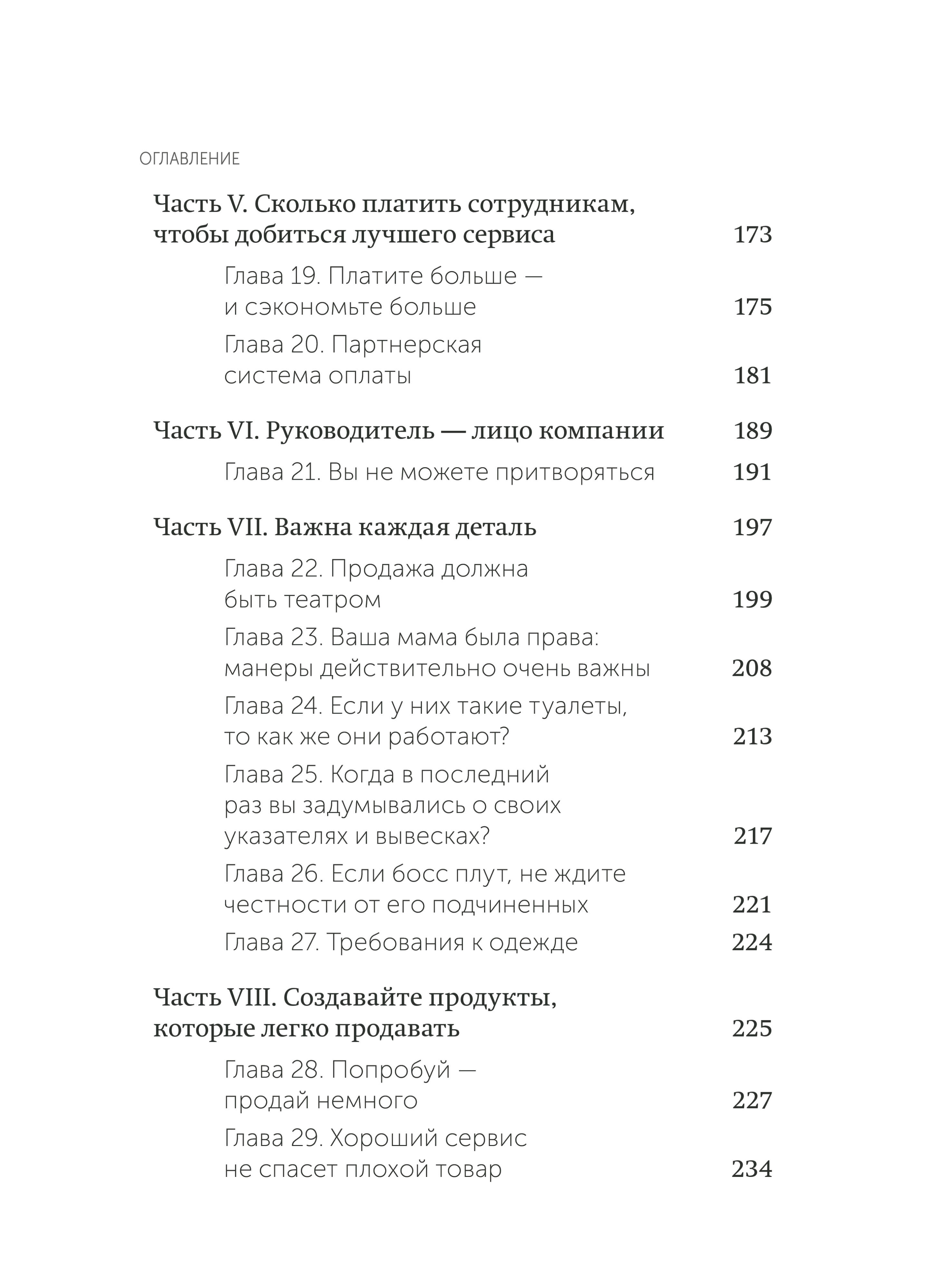 Клиенты на всю жизнь. NEON Pocketbooks | Loyal Customers. NEON Pocketbooks - Ozon image 7
