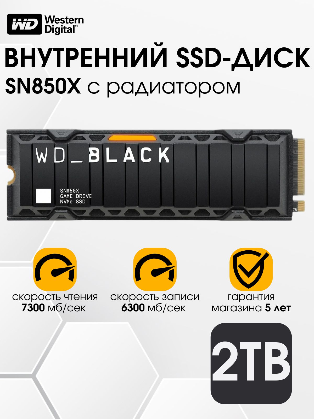 2 ТБ Внутренний SSD-диск Western Digital 3D NAND 2280