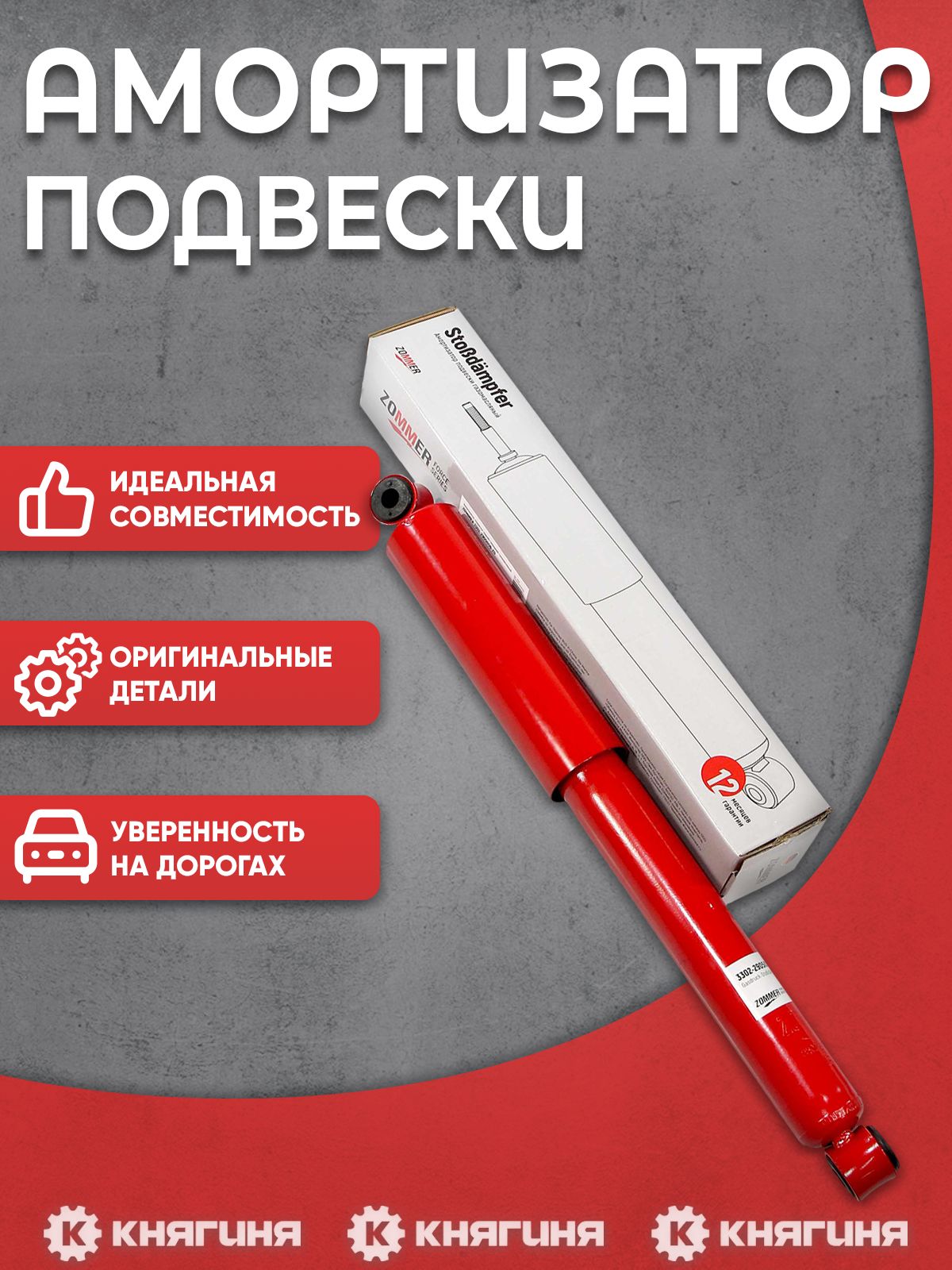Амортизатор подвески 2217,2752 пер газонап (ГАЗ)