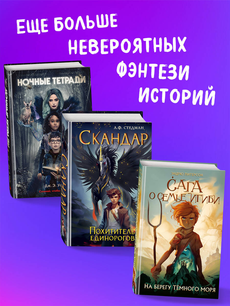 Девочка, которая не видела снов | The Girl Who Could Not Dream by Sarah Beth Durst - Ozon image 2