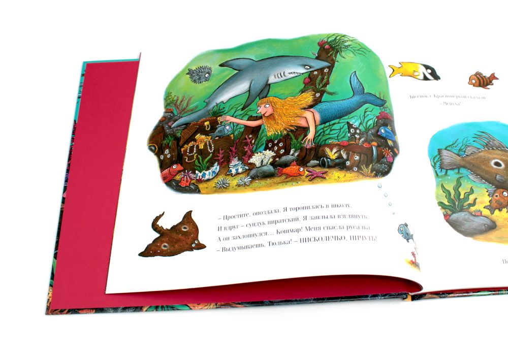 Тюлька. Маленькая рыбка и большая выдумщица | Tiddler: The Story-Telling Fish - Ozon image 2