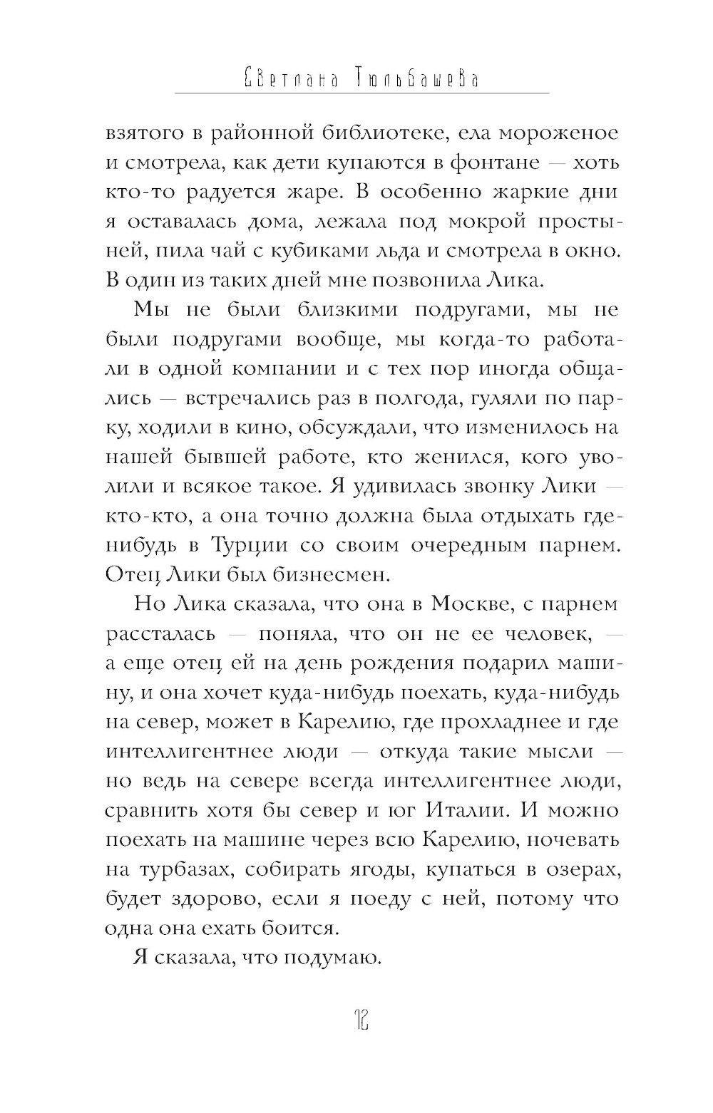 Лес | The Forest - Ozon image 1