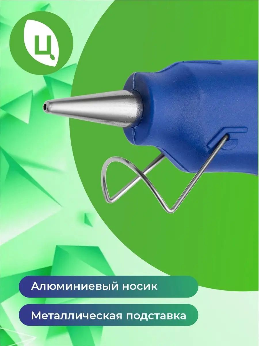 Пистолеты клеевые 20w 7MM XD-201