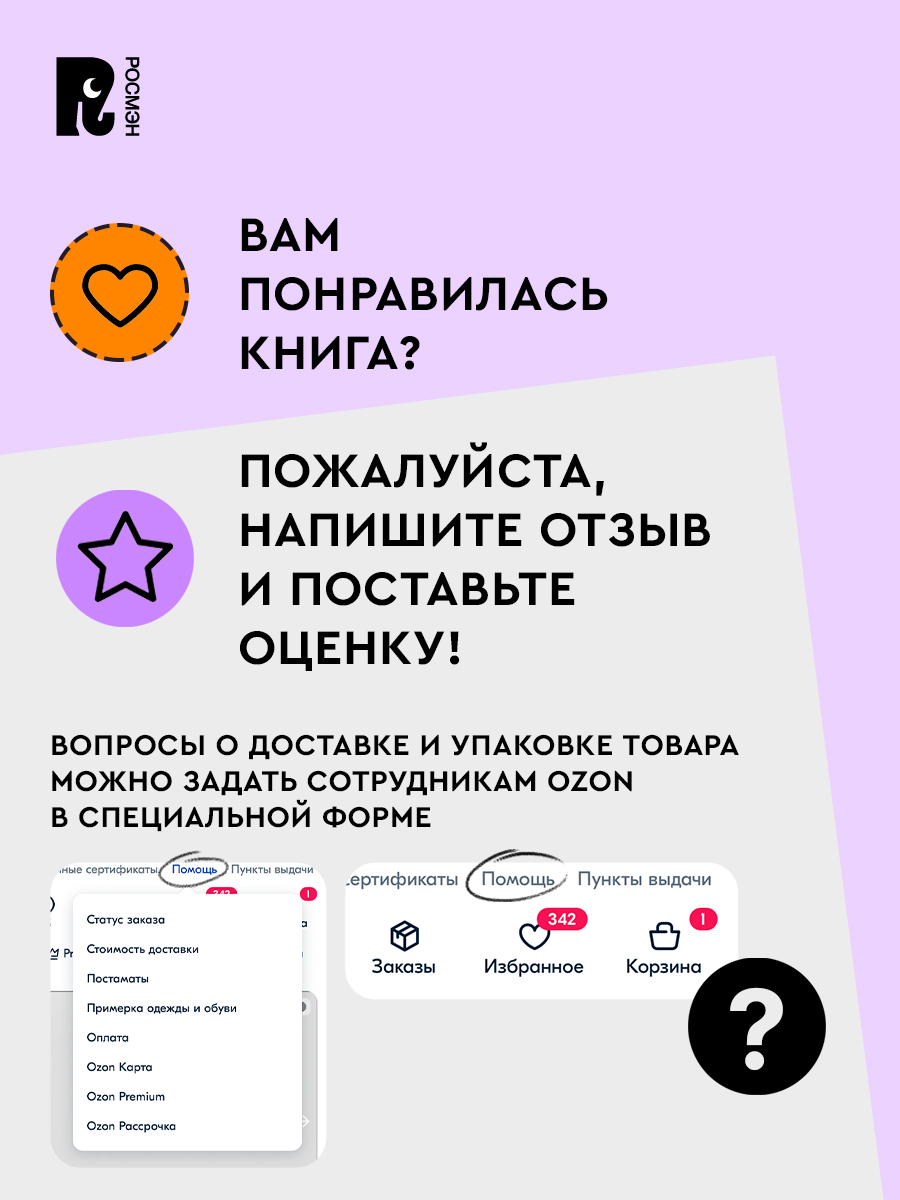 Дегтева В. ПУМС! Ваш заказ уже колдуется. Приключения для детей | Degteva V. PUMS! Vash zakaz uzhe kolduetsia. Prikliucheniia dlia detei - Ozon image 6
