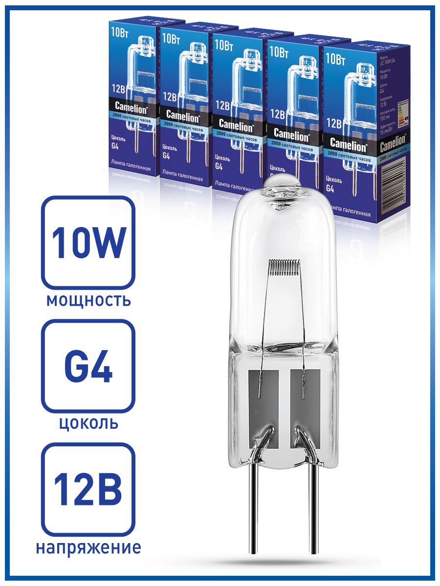 Набориз5галогенныхлампочек10WG412V