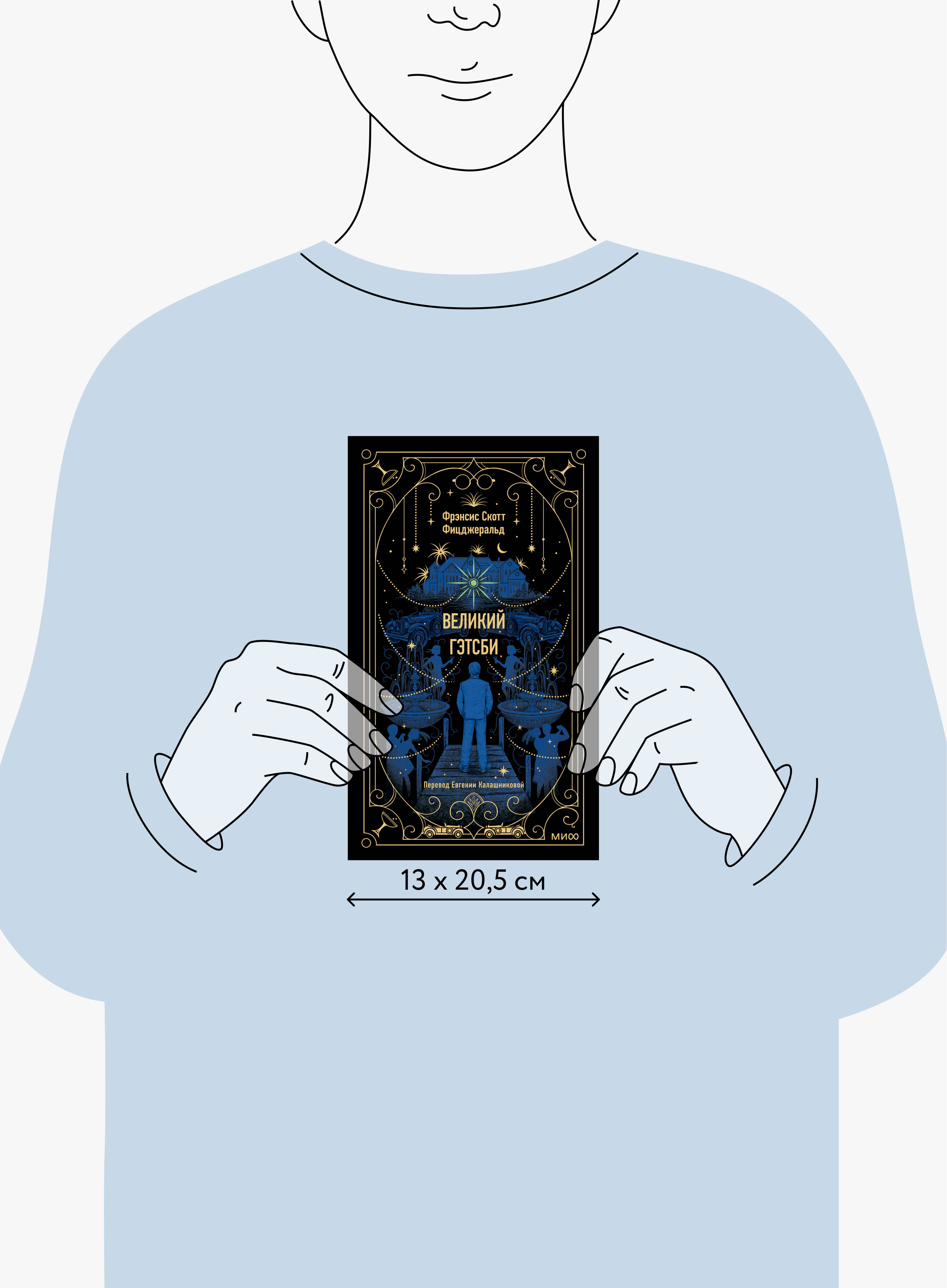 Великий Гэтсби. Вечные истории | The Great Gatsby. Timeless Stories - Ozon image 4