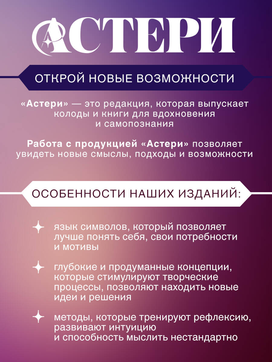 Сила подсознания. Большая книга практик для управления событиями вашей жизни | The Power of Your Subconscious. A Big Book of Practices for Controlling Events in Your Life - Ozon image 2