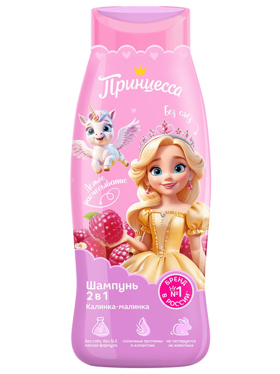 ПринцессаШампуньдетскийикондиционер2в1Калинка-малинка,400мл
