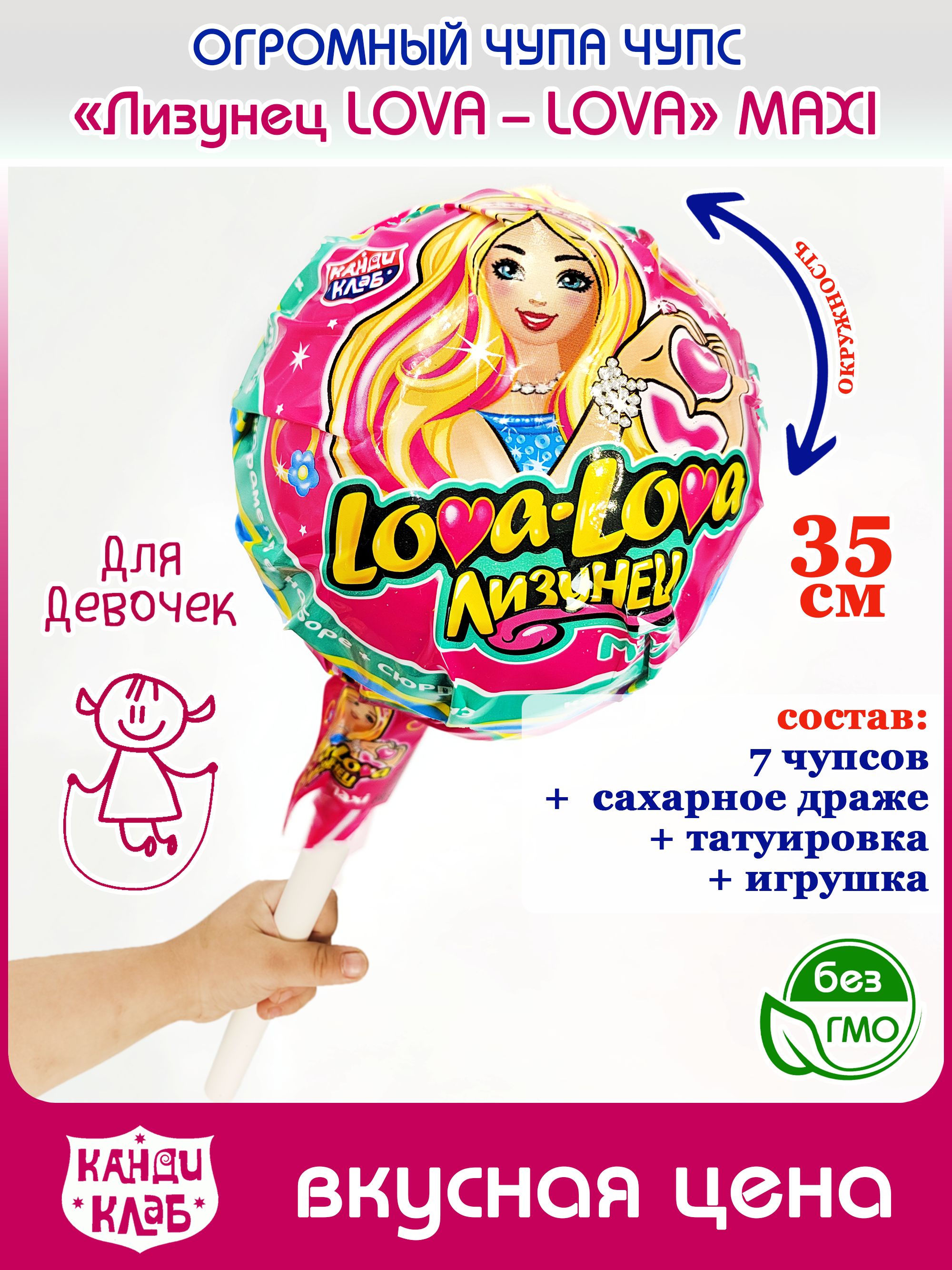 НаборОГРОМНЫЙЧупаЧупсЛизунецMAXIМаксиЛОВА-ЛОВАXXLбольшой112гр.Конфеты,карамельледенцоваяКандиКлаб.Леденцы,дражесахарное,татуировка+игрушкавподарокнаденьрождения,Новыйгод