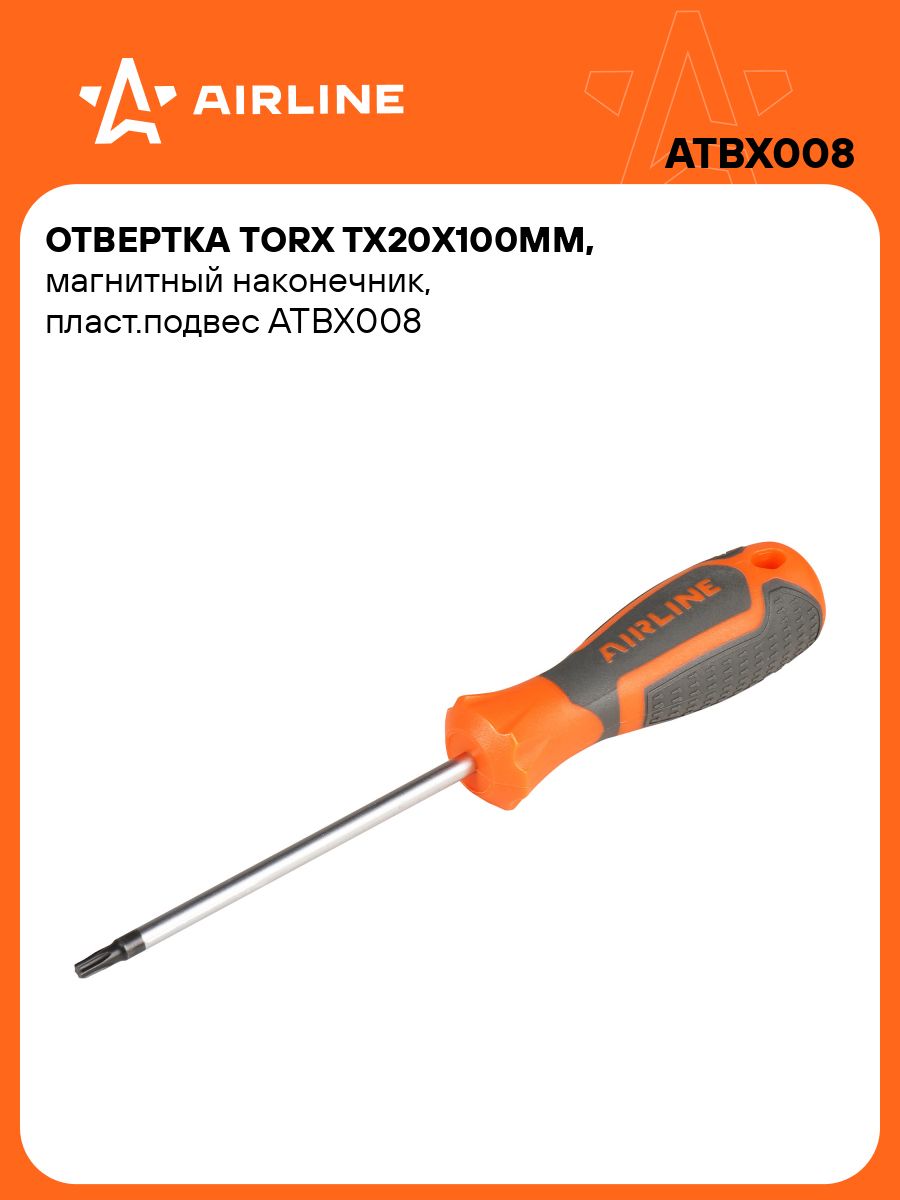 Отвертка TORX с отверстием TX20x100мм магнитная (AIRLINE)