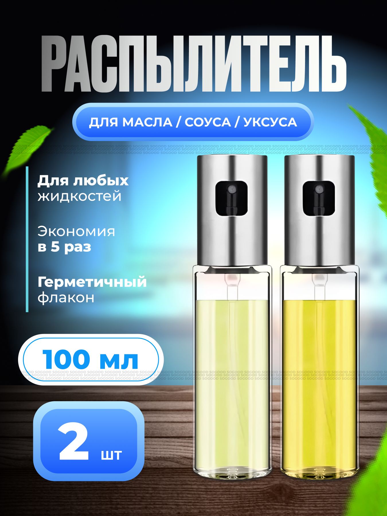 Емкостьдлямасла,100мл,2шт