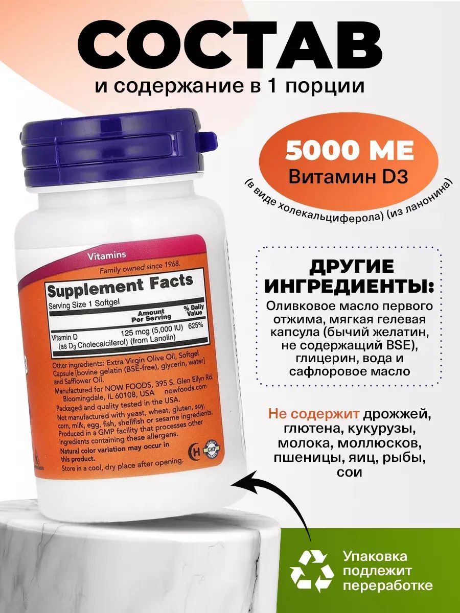 Now, VITAMIN D-3 5,000 IU 30 SGELS