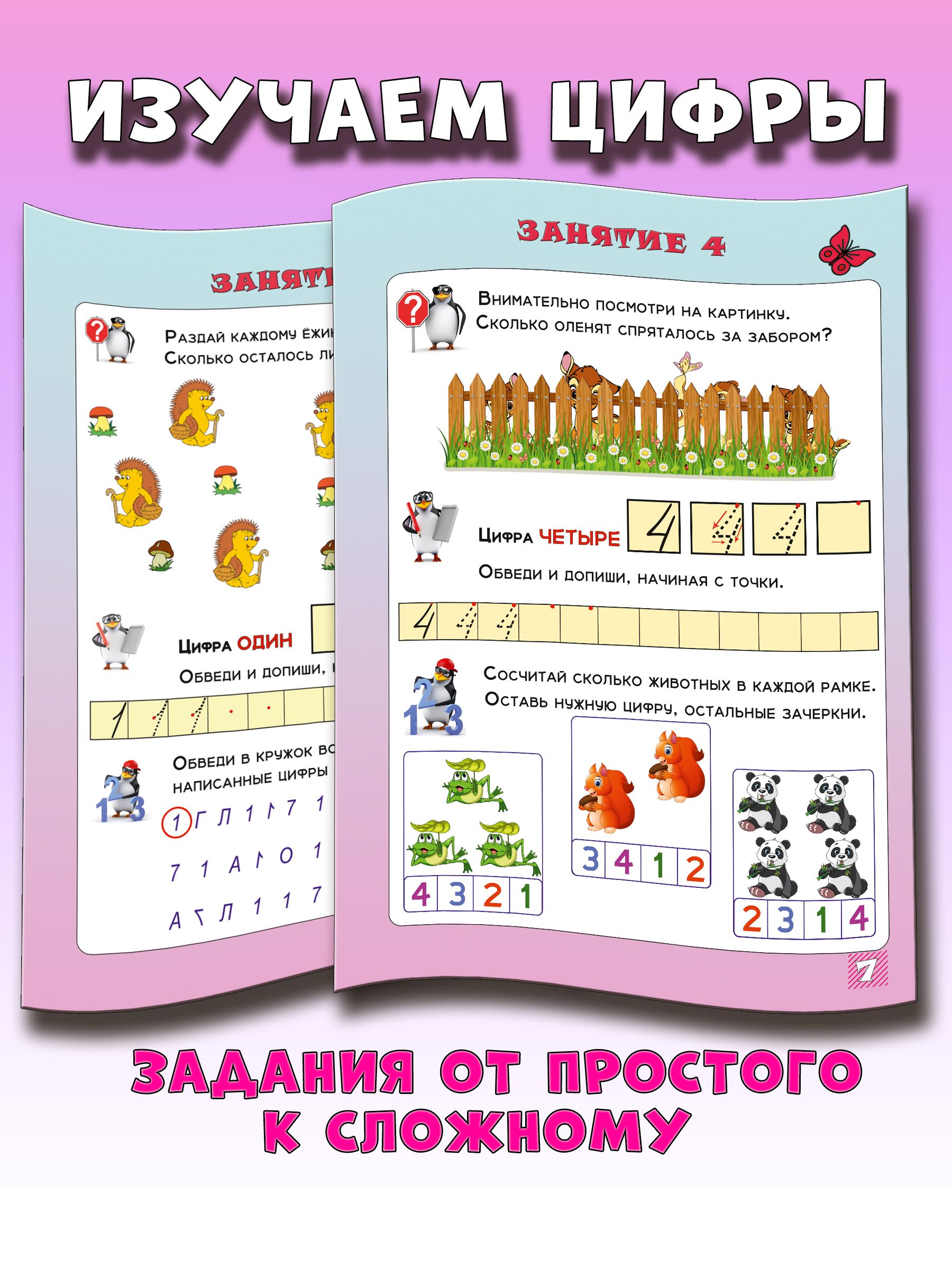 Задания по математике. Подготовка к школе. Развивающие задания. 5 лет, 6лет, 7 лет. | Math Tasks: School Preparation Workbook for Ages 5-7 - Ozon image 2