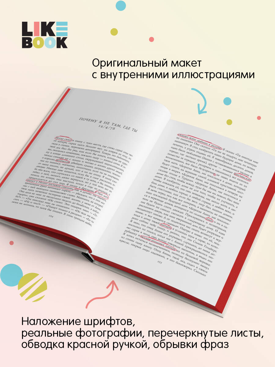 Жутко громко и запредельно близко. Д. С. Фоер. Подарочное издание | Extremely Loud and Incredibly Close - Ozon image 2
