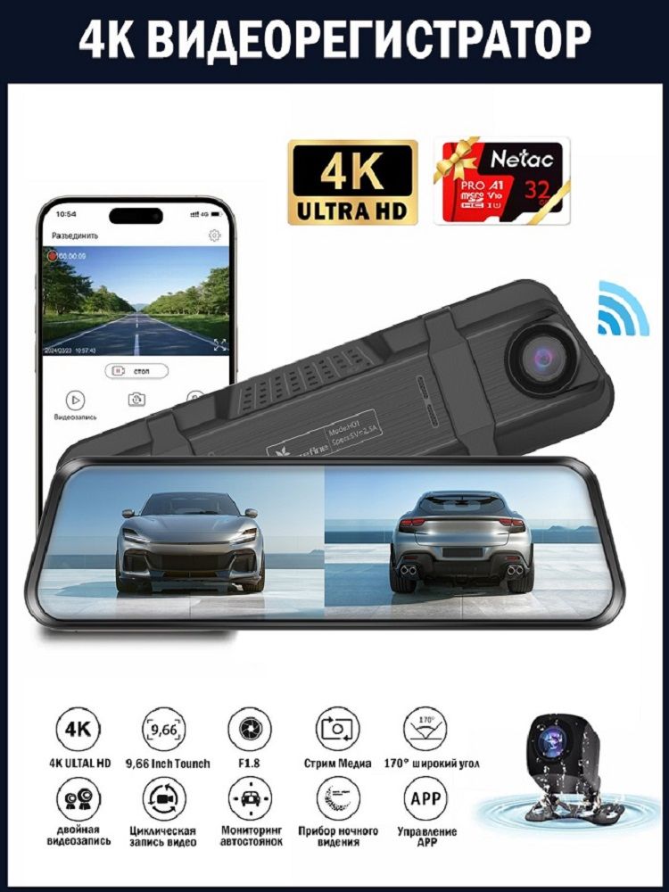 Видеорегистраторзеркало