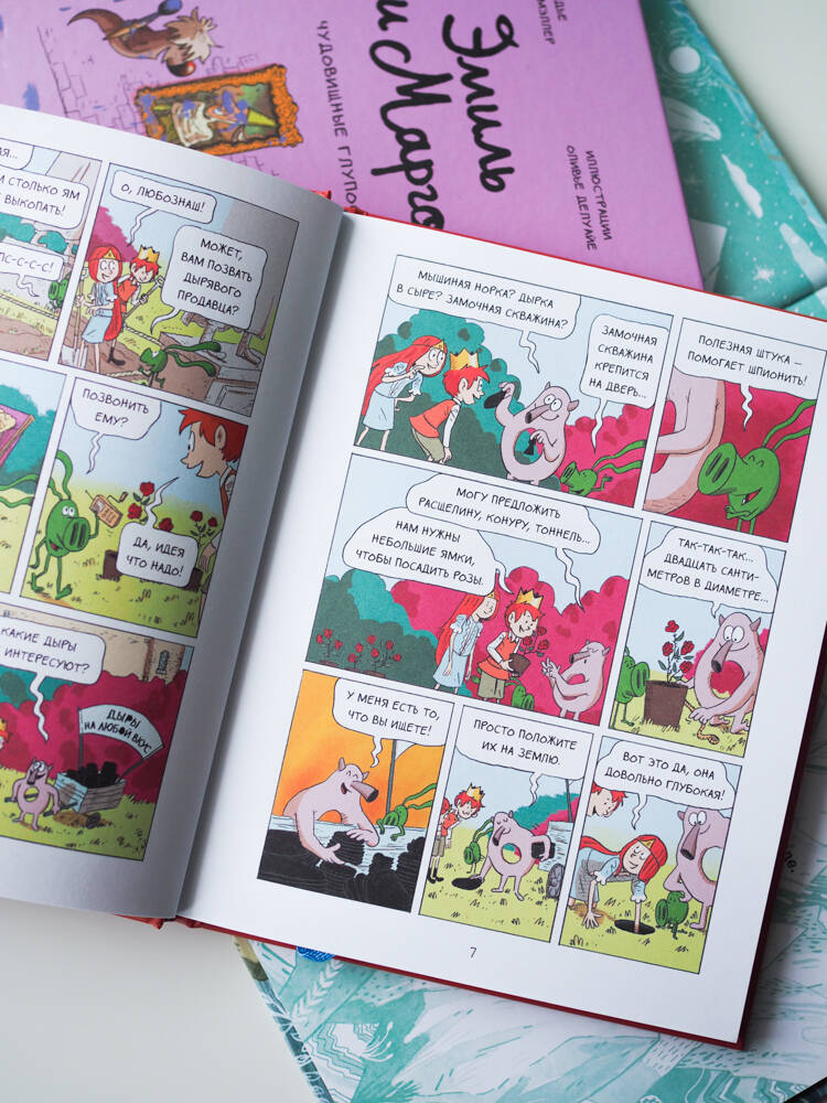 Эмиль и Марго. Монстры повсюду! | Émile et Margot, Tome 06: Ils sont partout ! - Ozon image 5