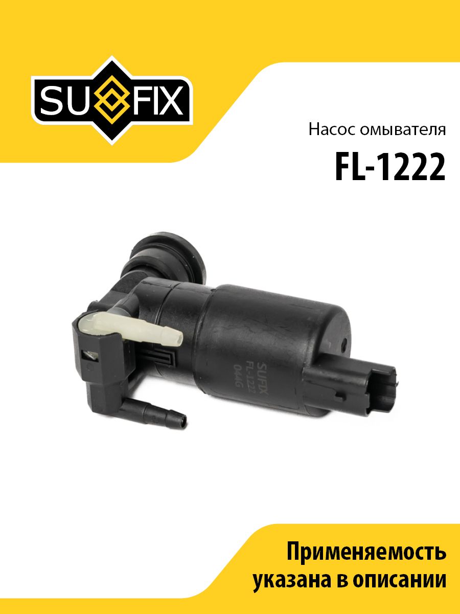НасосомывателяSUFIXFL-1222