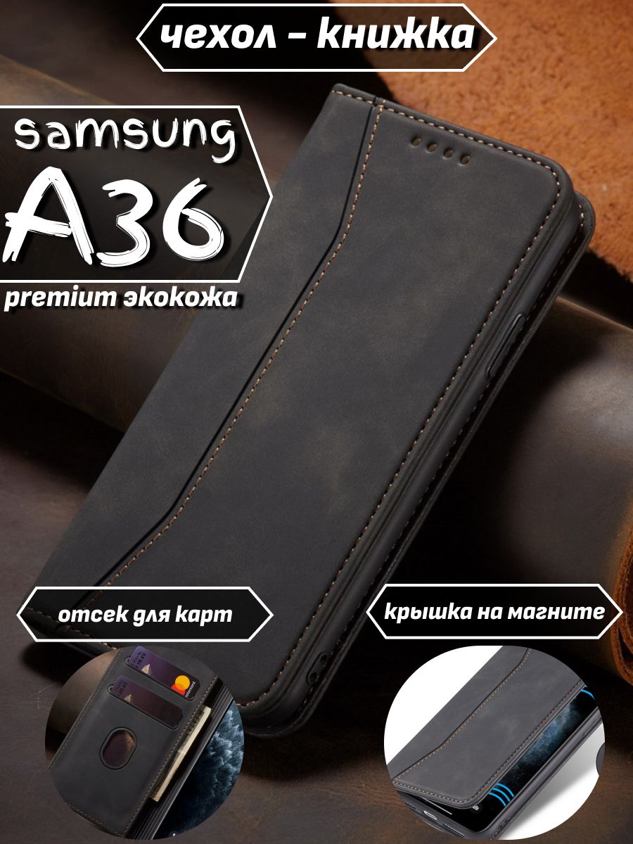 Защитныйчехол-книжкадлясмартфонаSAMSUNGA36/Черный
