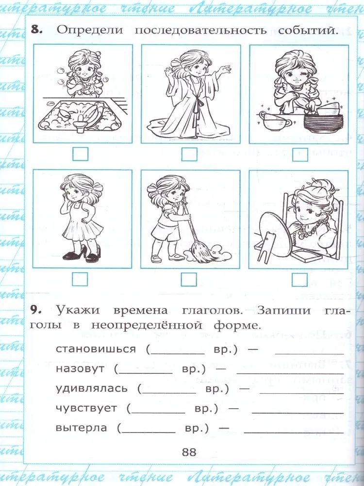 Чтение 4 класс Работа с текстом Крылова | Reading Comprehension Workbook, Grade 4 - Ozon image 5