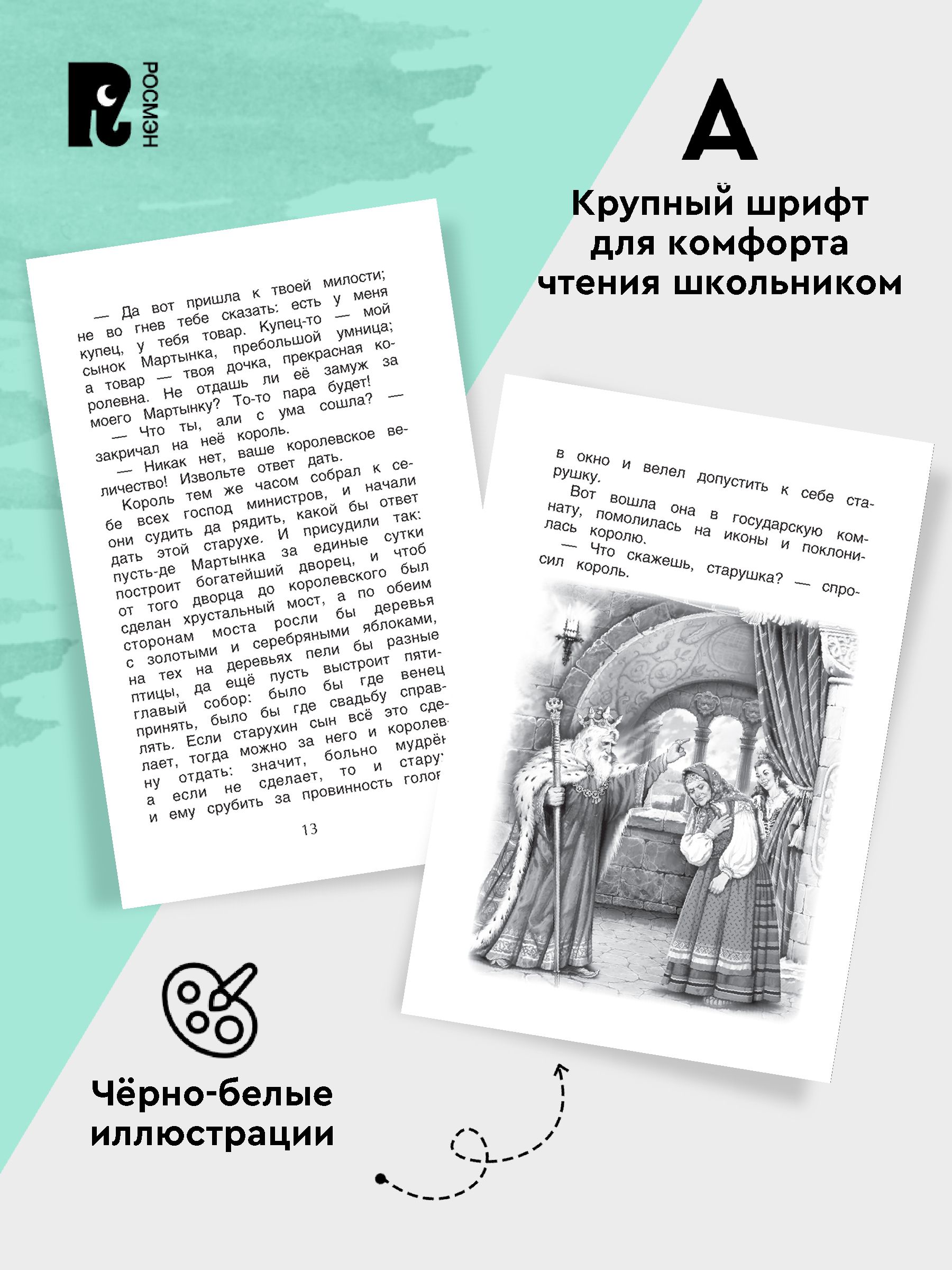 Хрестоматия Читаем летом. Переходим в 3-й класс. Внеклассное чтение | Summer Reading Anthology: Transitioning to 3rd Grade. Extracurricular Reading. - Ozon image 1