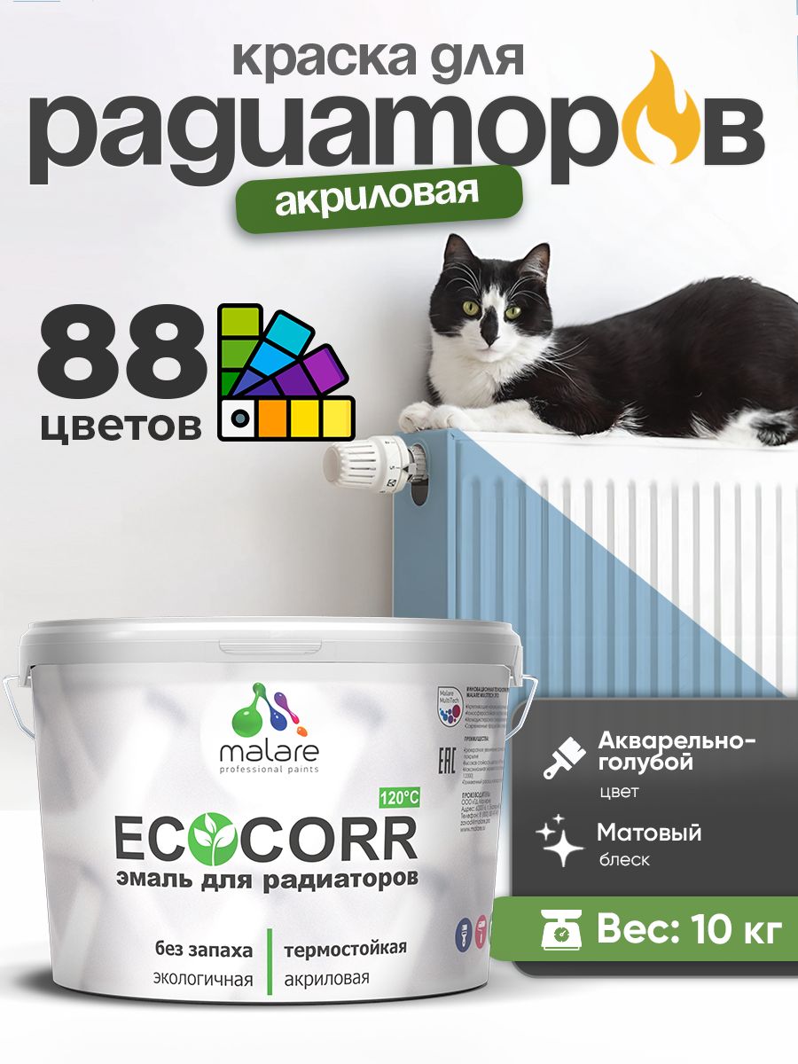 Краска Malare EcoCorr для труб, батарей и радиаторов отопления/ водная акриловая быстросохнущая без запаха матовая, акварельно-голубой, 10 кг