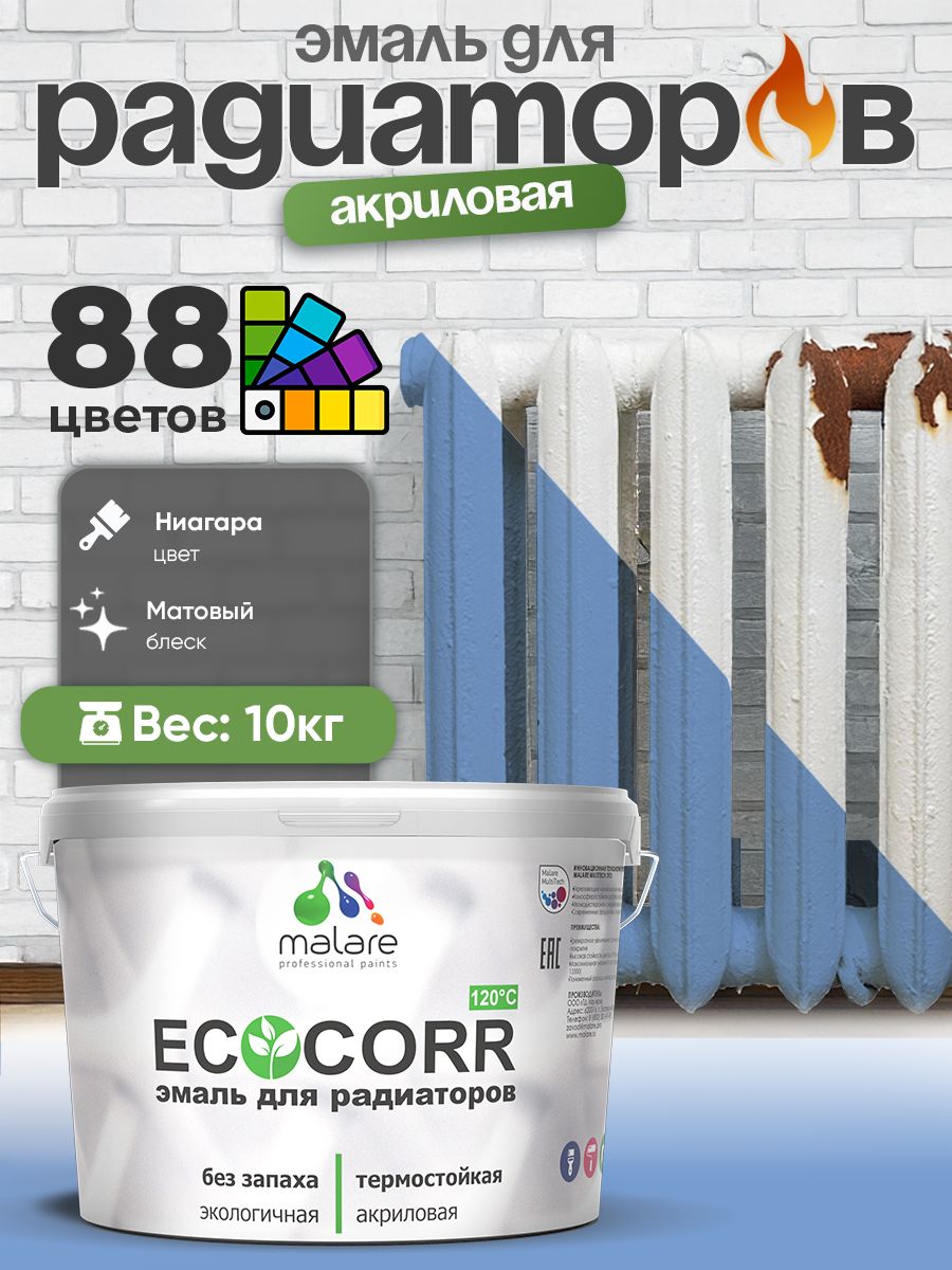 Эмаль Malare EcoCorr для труб и радиаторов отопления, для батарей, водная акриловая быстросохнущая без запаха матовая, ниагара, 10 кг