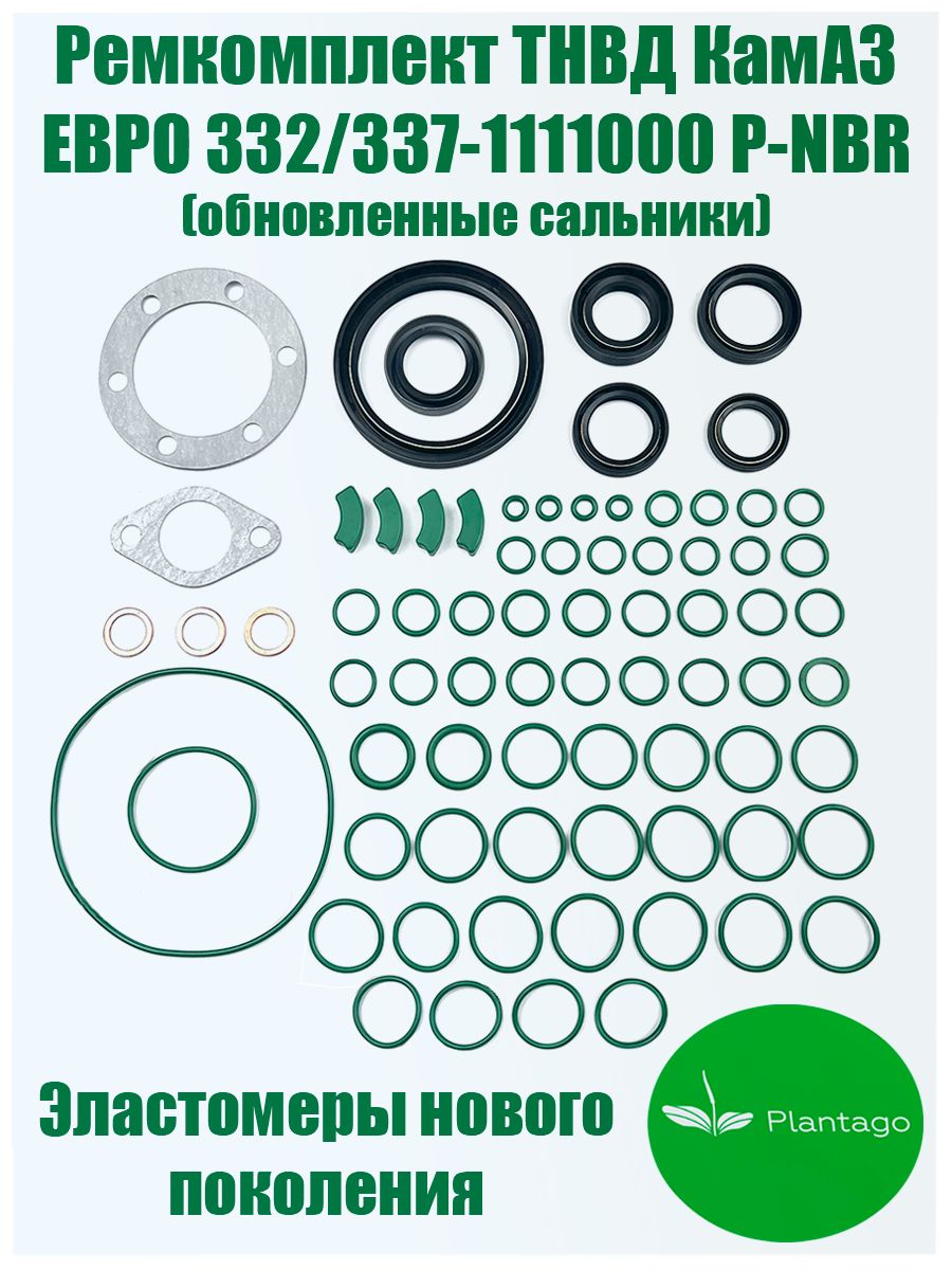 Комплект РТИ Камаз Евро под головку цил. (на 8 цил) (силикон красный)
