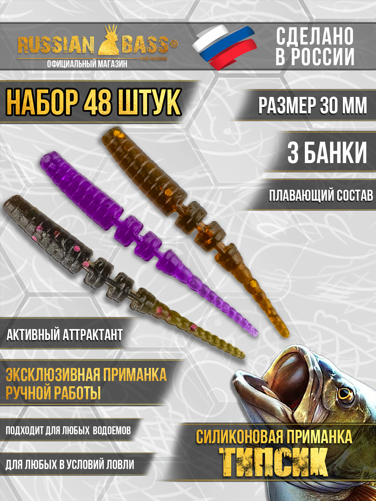 Силиконовая приманка Типсик, JavaStick, Джавастик Набор купить c ...
