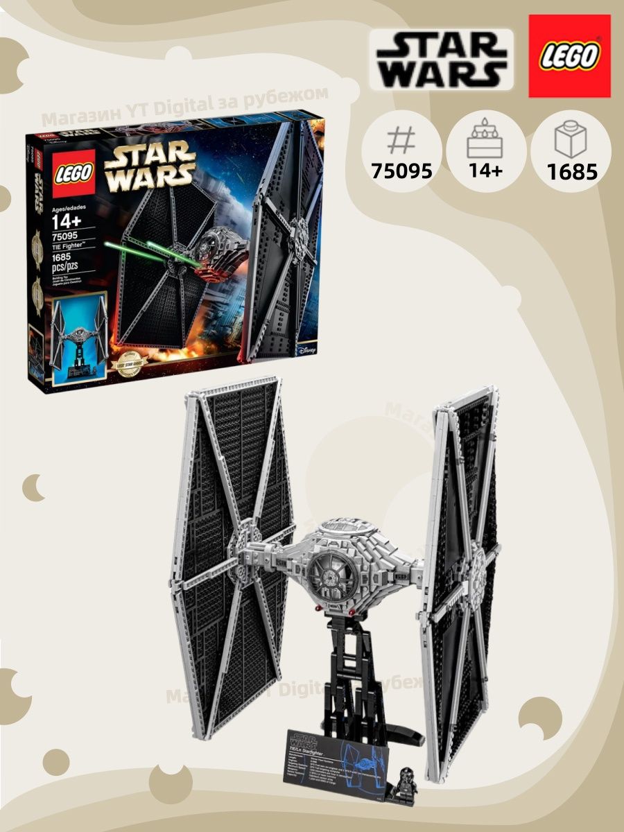 lego star wars tie fighter 75095