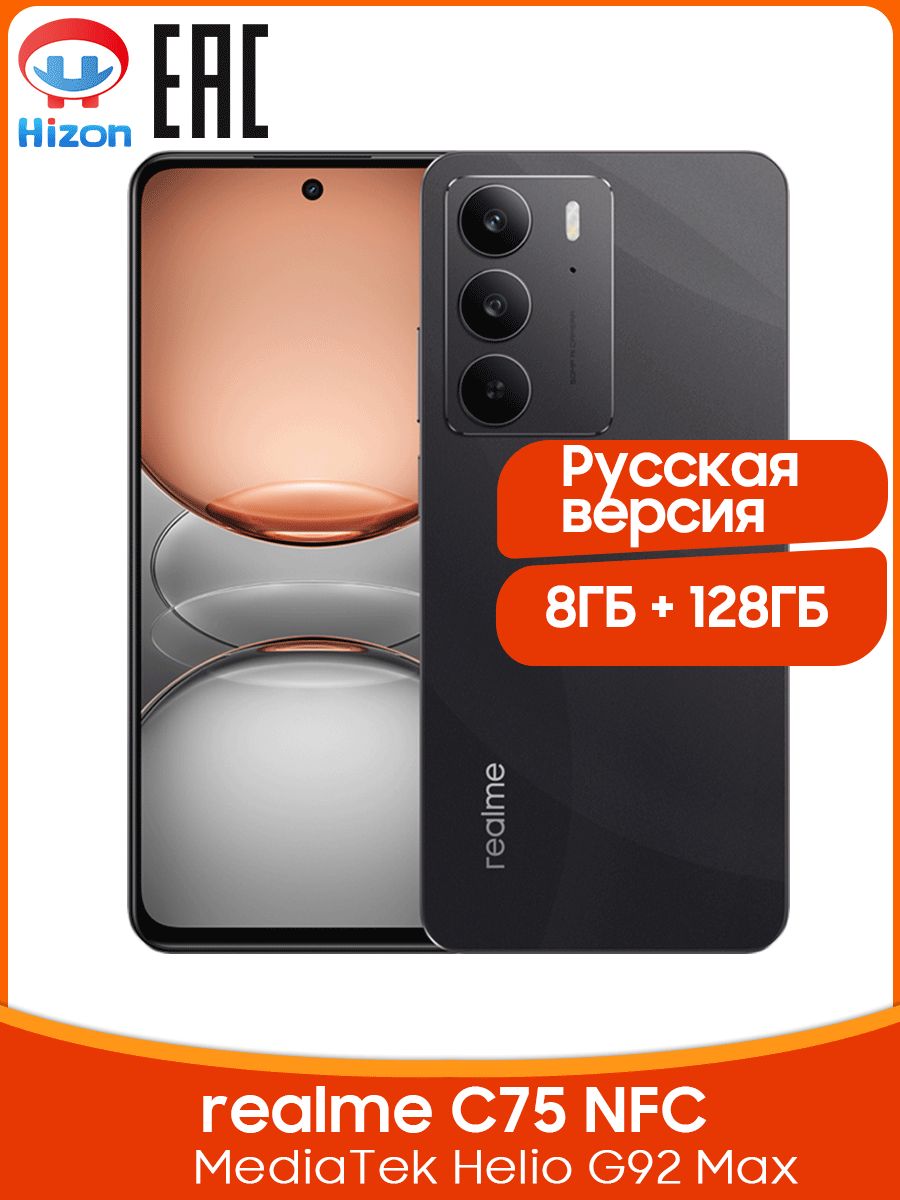 realmeСмартфонсмартфонrealmeC754GNFCрусскаяверсия,MediaTekHelioG92,Восьмиядерныйпроцессор,50-Мегапиксельнаякамера,аккумуляторемкостью6000мАч,суперзарядкамощностью45Вт,IP69Ростест(EAC)8/128ГБ,черный
