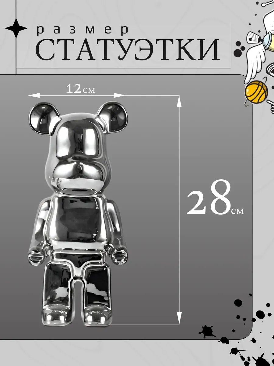 Статуэтка Микки Bearbrick Серый 27 Китай HY088-7-2