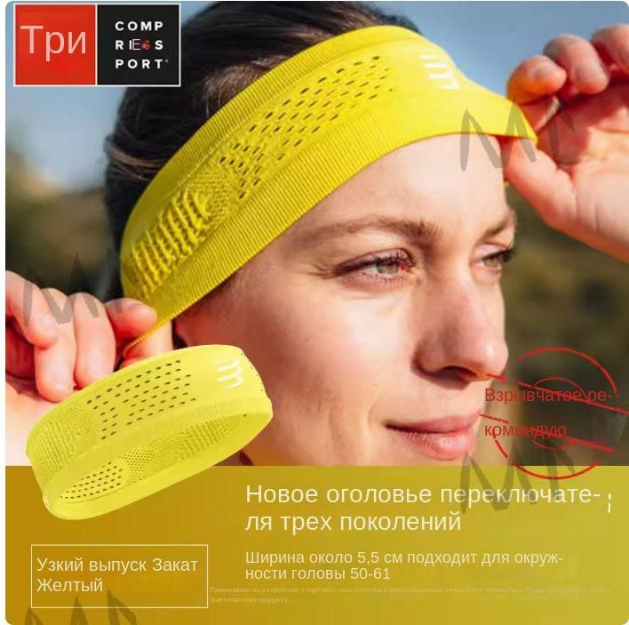 CompressportПовязканаголовуспортивная,размер:50-60