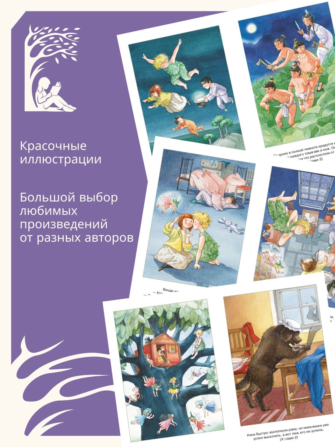 Питер Пэн | Peter Pan - Ozon image 1