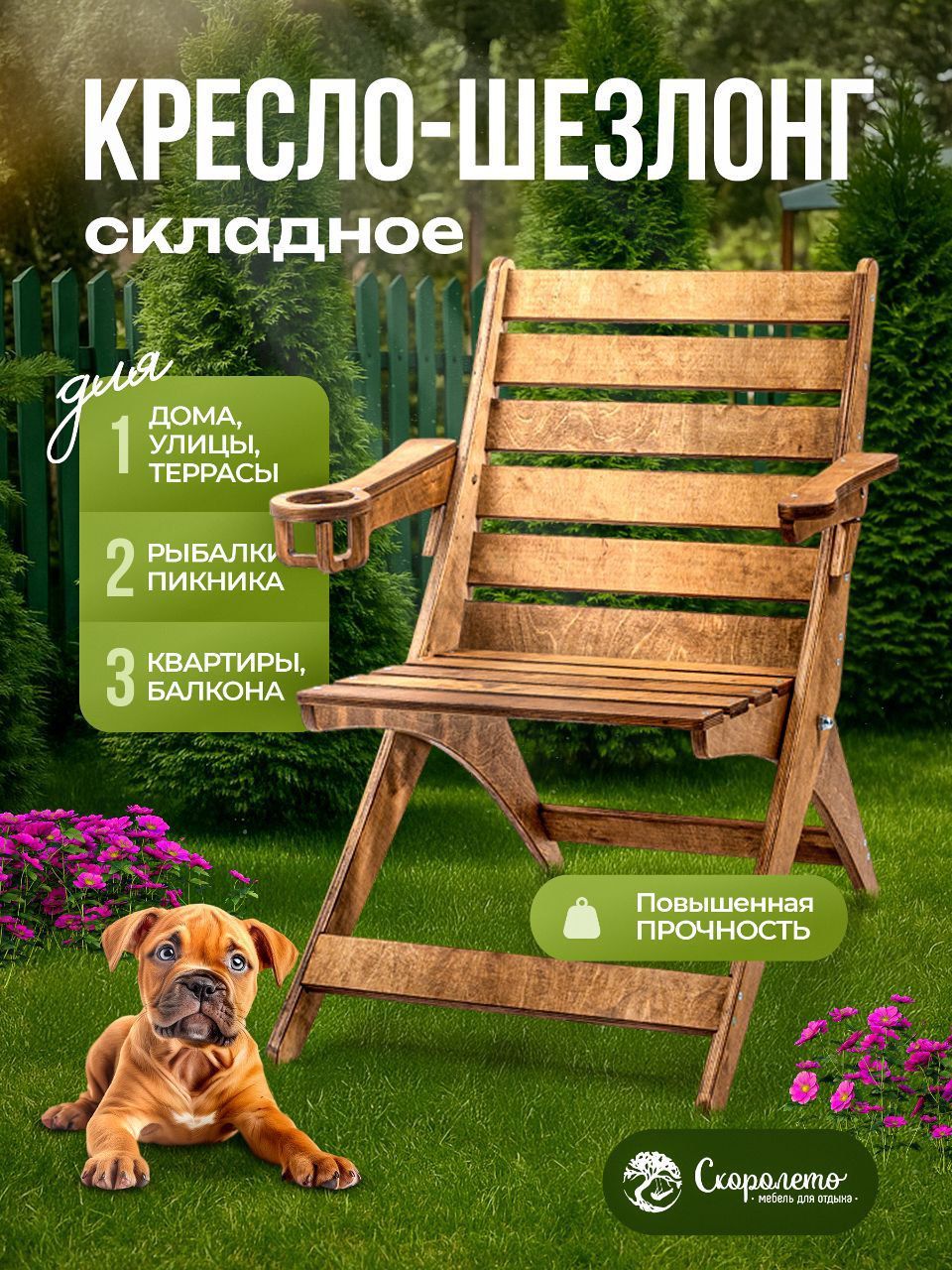 Плетёное кресло из ротанга в саду