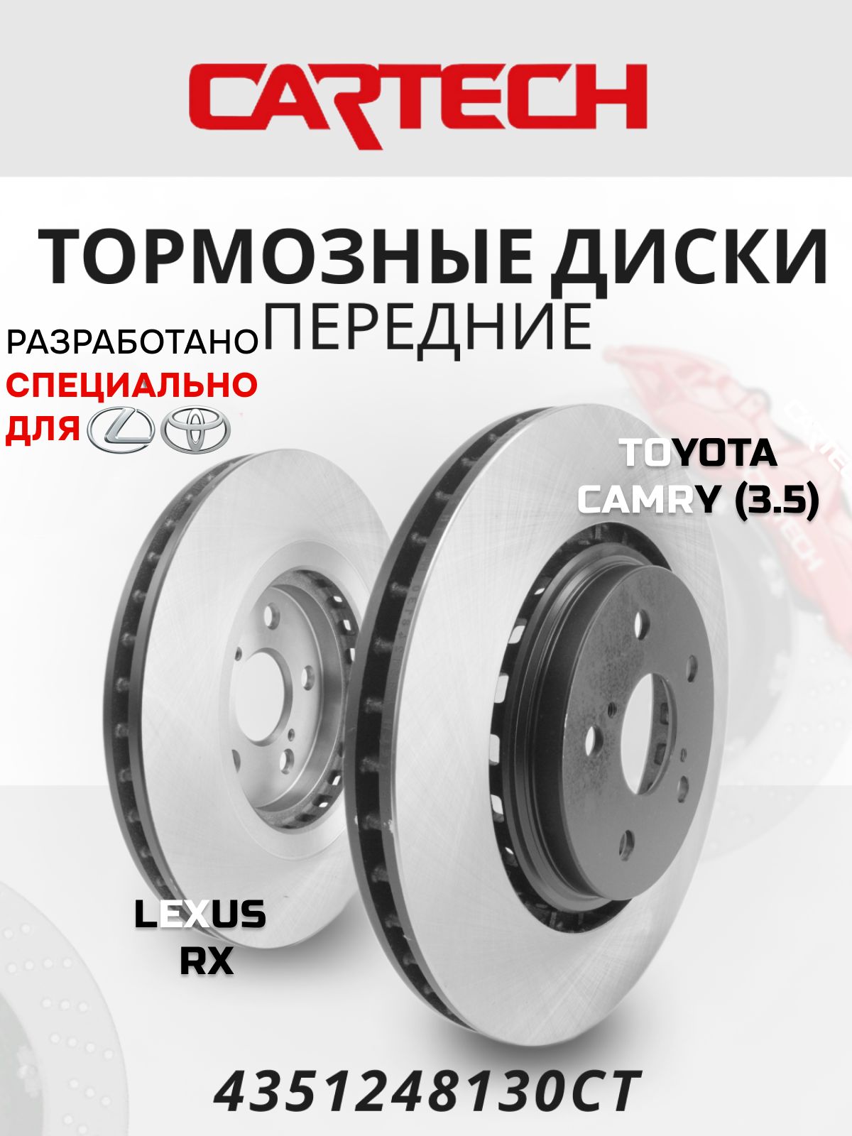 Диск тормозной (Спереди) Lexus RX 15-22 / Toyota Camry Europe/Russia 17-22