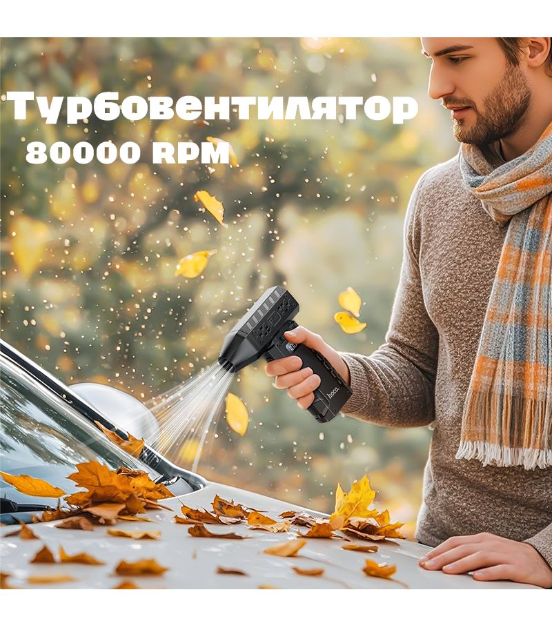 ПортативныйручнойтурбовентиляторHOCOHX67черный