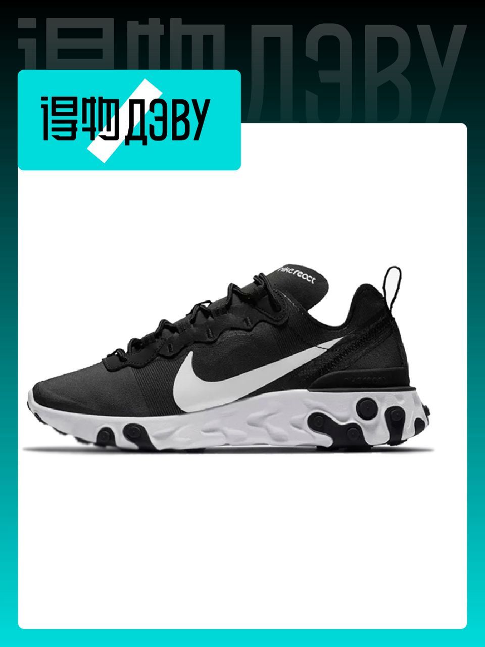 nike element react donna