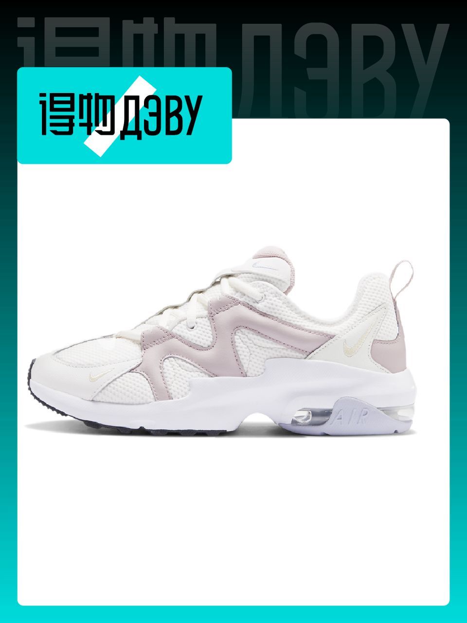 basket nike air max graviton