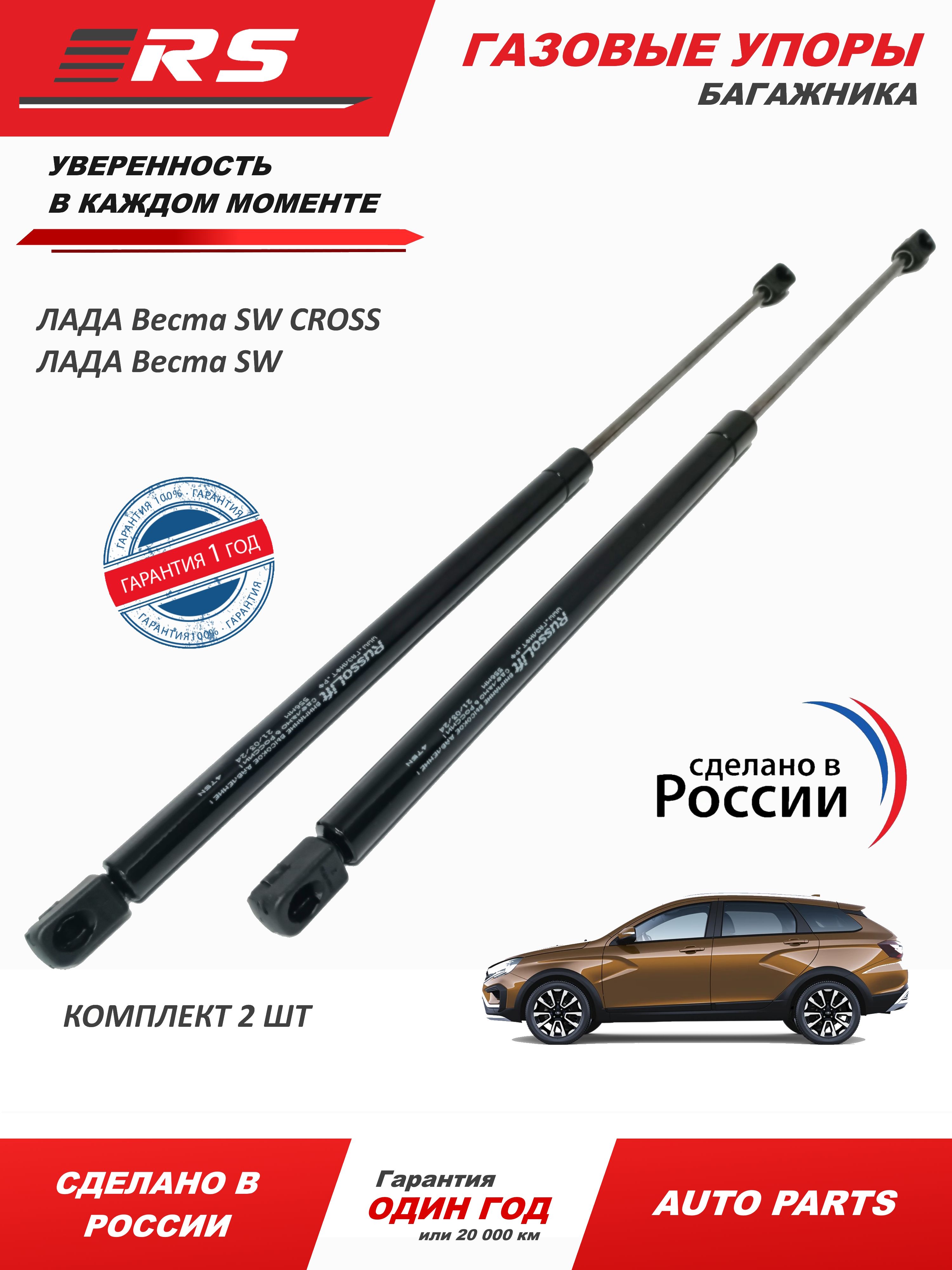 Упор крышки багажника 2191 (в сб с пальцами шарниров) (к-т 4 шт) (LADA)