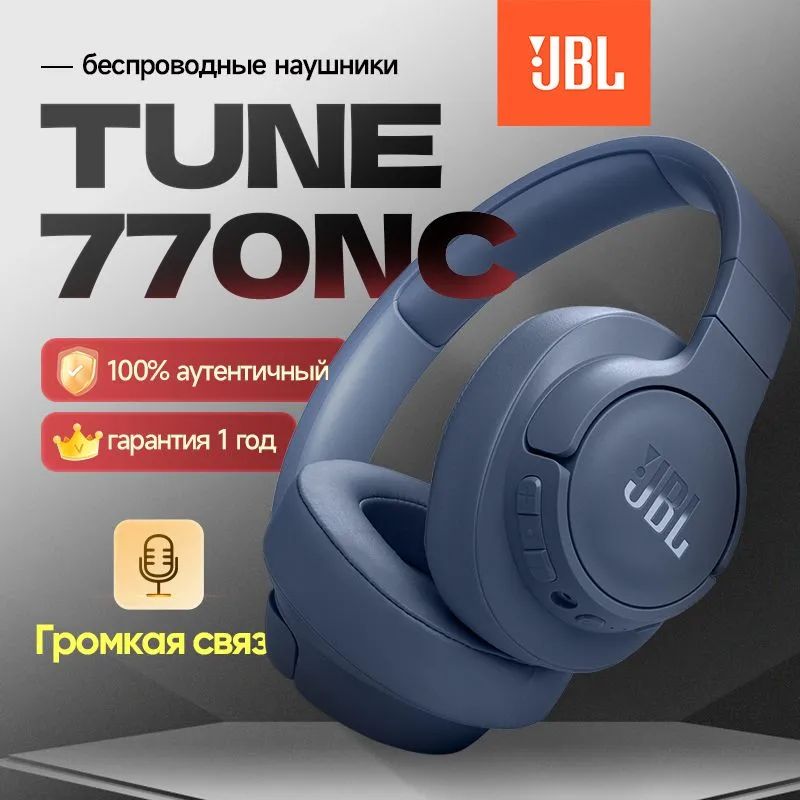 JBLНаушникисмикрофоном,синий