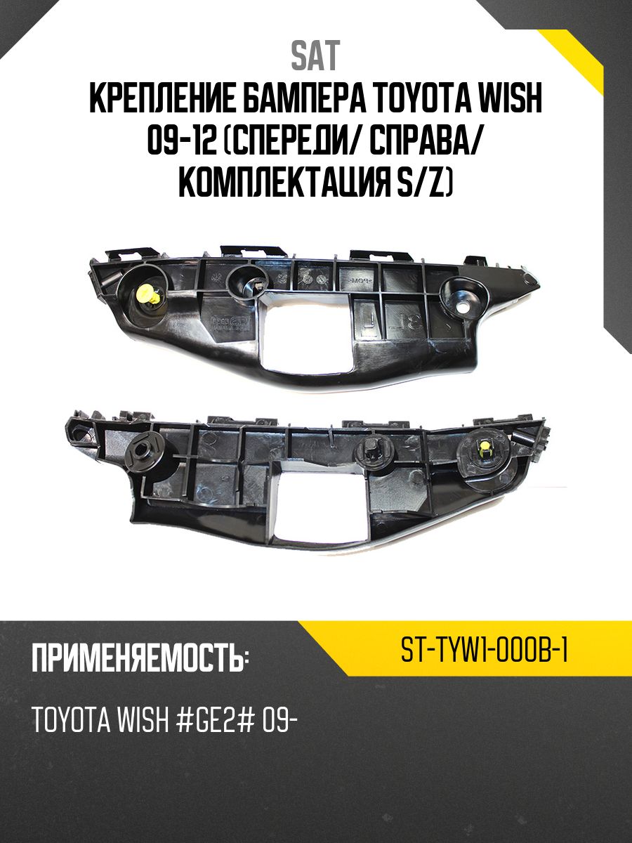 Крепление бампера Toyota Land Cruiser Prado (J150) 09-13 (Спереди/ Справа)