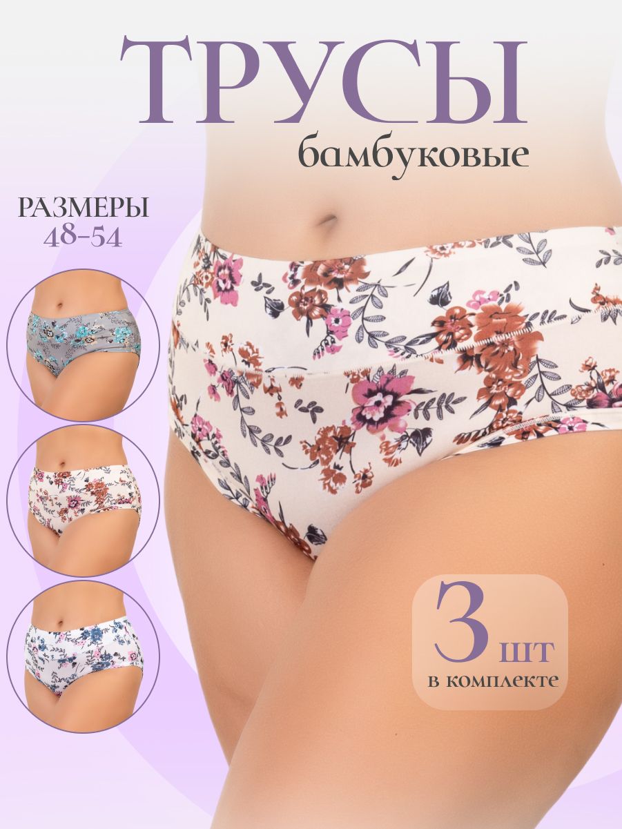 КомплекттрусовслипыПАПИЛОШАНижнеебелье,3шт