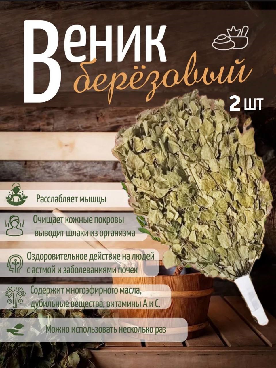 Как березовый веник помогает очиститься от сглаза и порчи