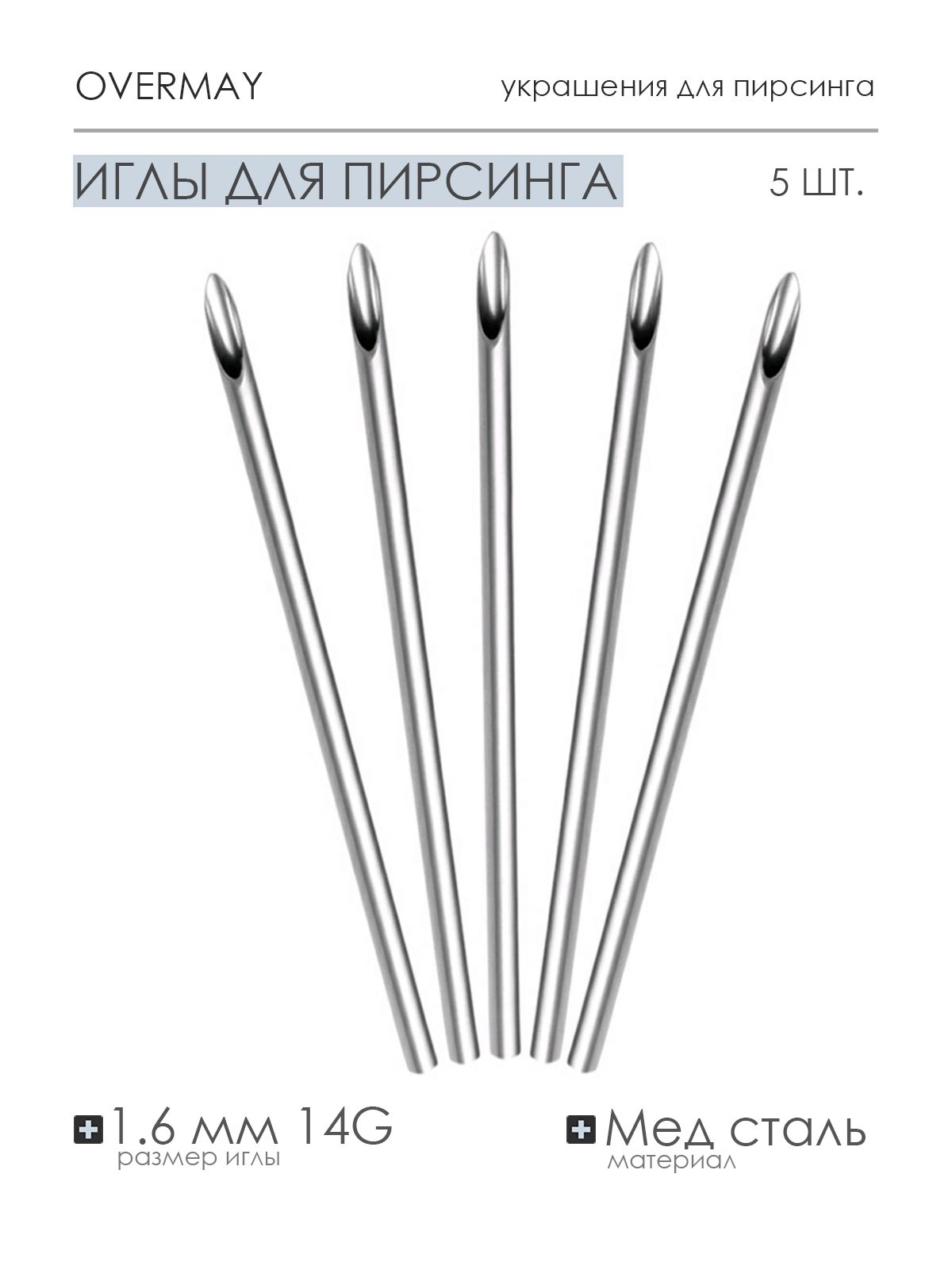 Иглы для Пирсинга катетер для пирсинга 14G набор из