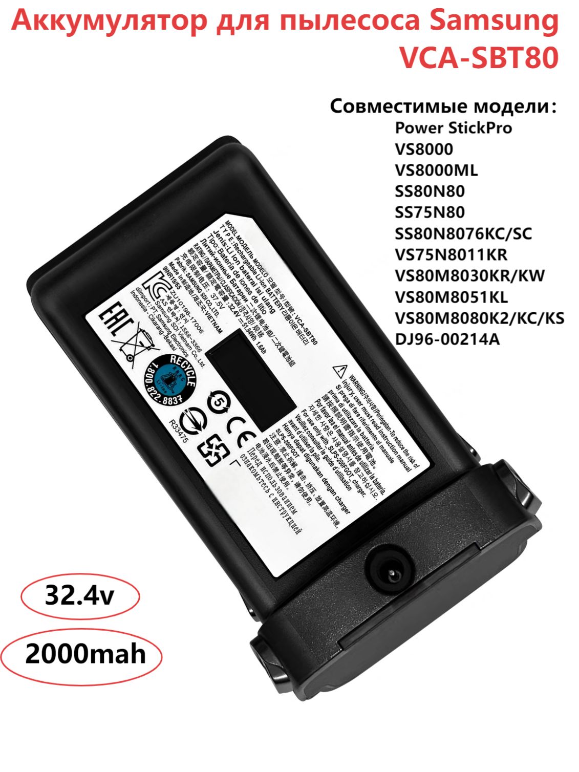 АккумулятордляпылесосаSamsungVCA-SBT80PowerStickProVS8000VS8000ML2000mah32.4v