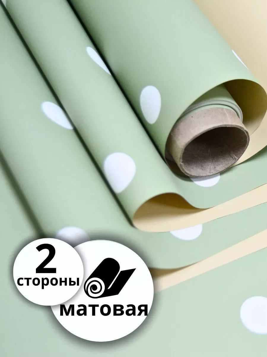 Пленка Матовая Двухсторонний Горох 10 Метров Зеленая
